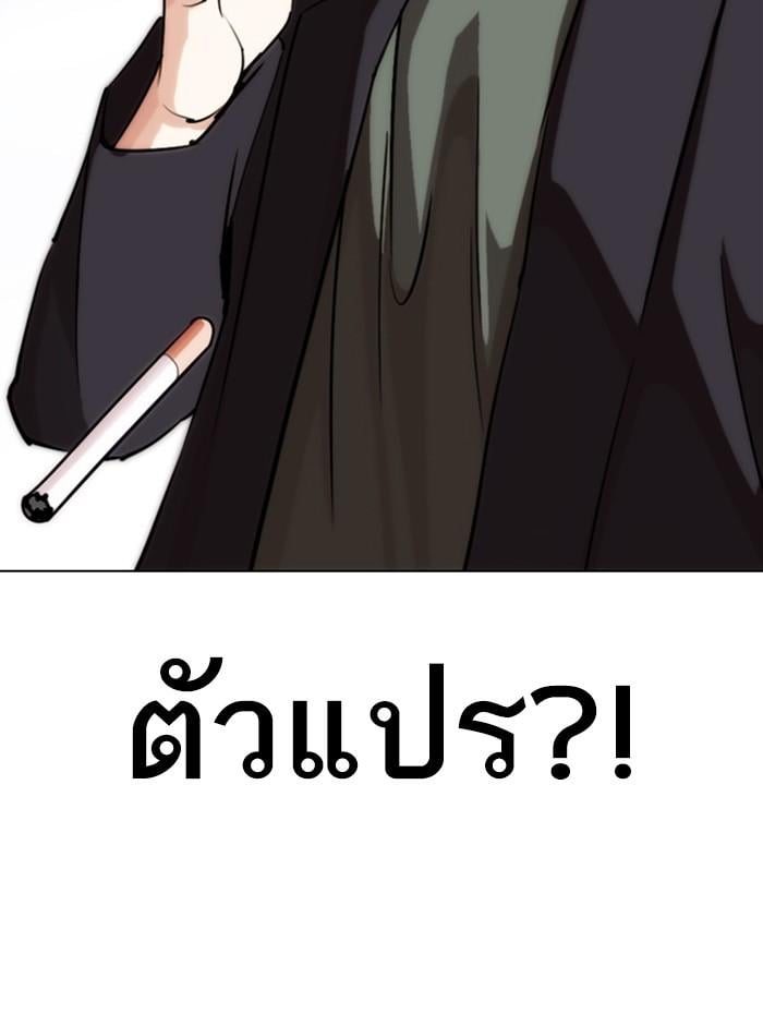 Lookism ตอนที่ 278 หน้า 132
