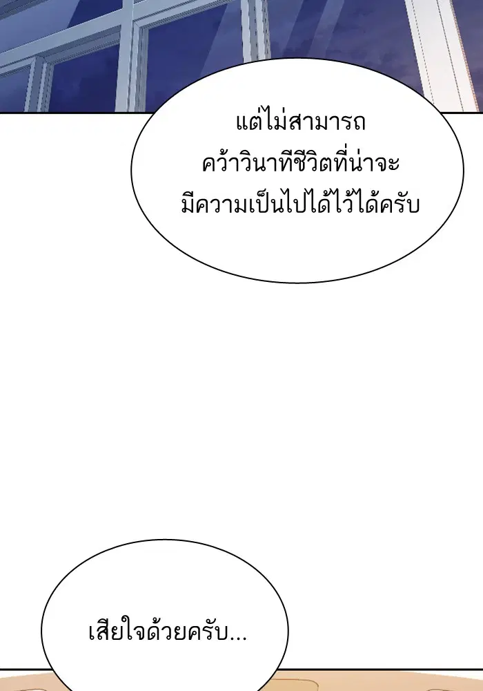 Study Group ตอนที่ 95 หน้า 33