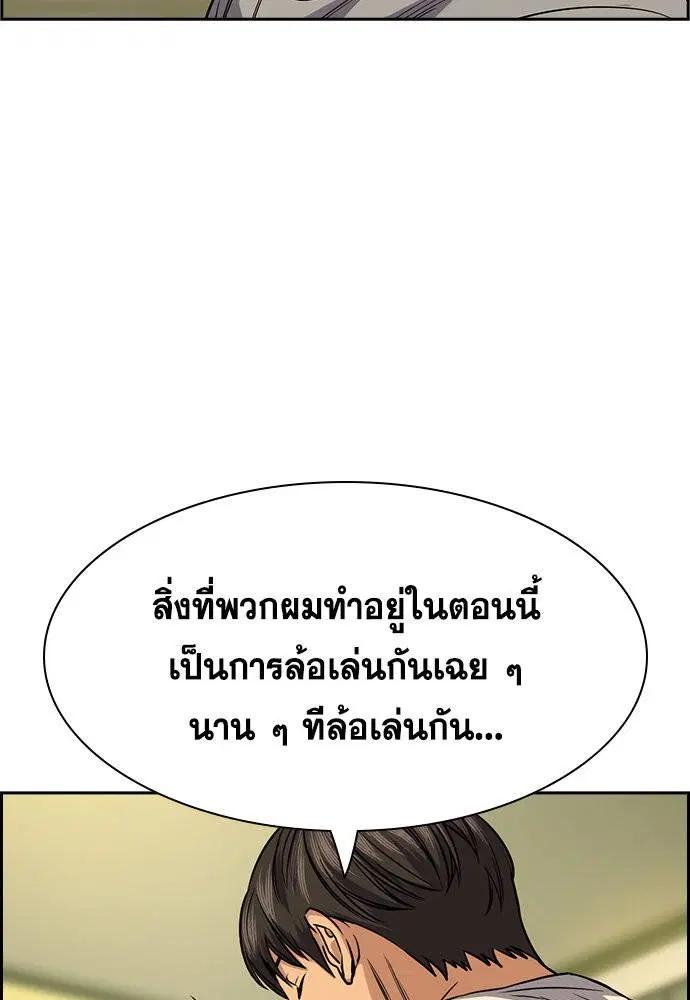 True Education ตอนที่ 134 หน้า 7
