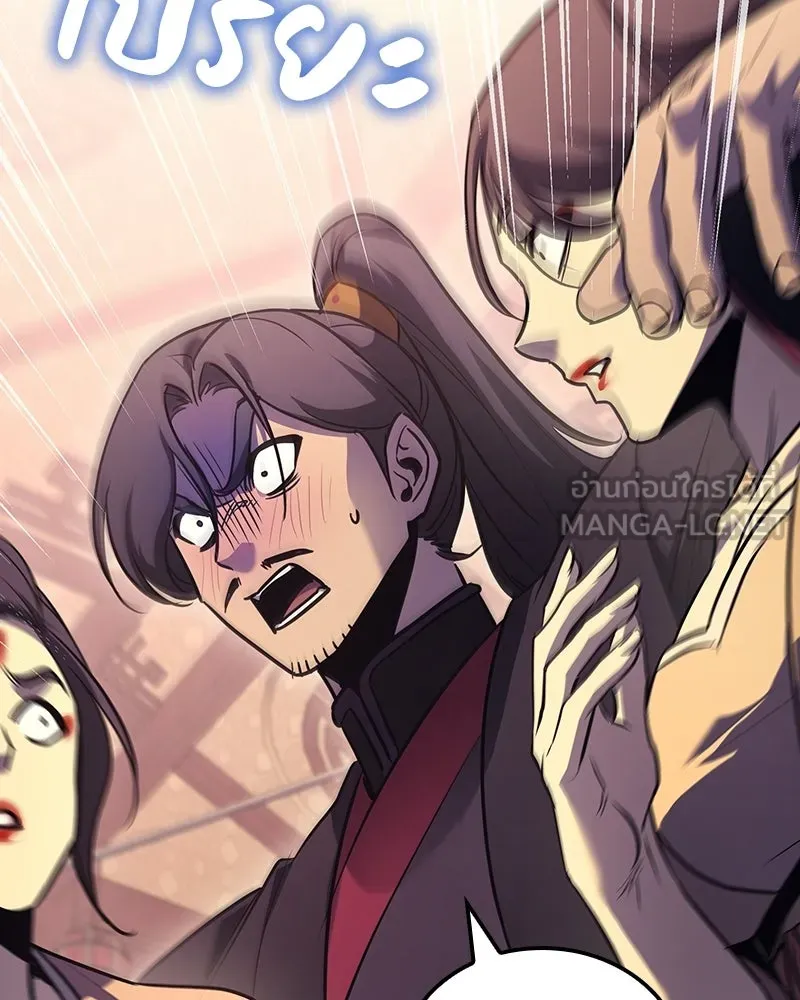 I Reincarnated As The Crazed Heir เกิดอีกทีเป็นว่าที่ประมุขลัทธิมาร ตอนที่ 142 หน้า 183