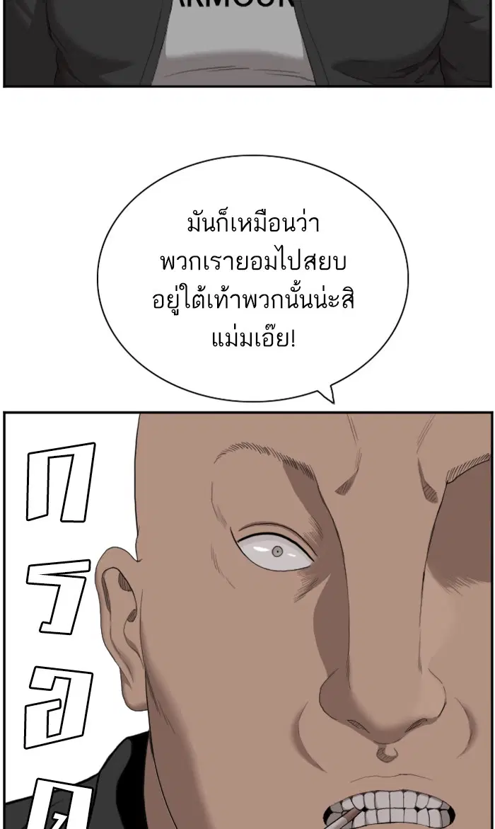 Bad Guy ตอนที่ 54 หน้า 29