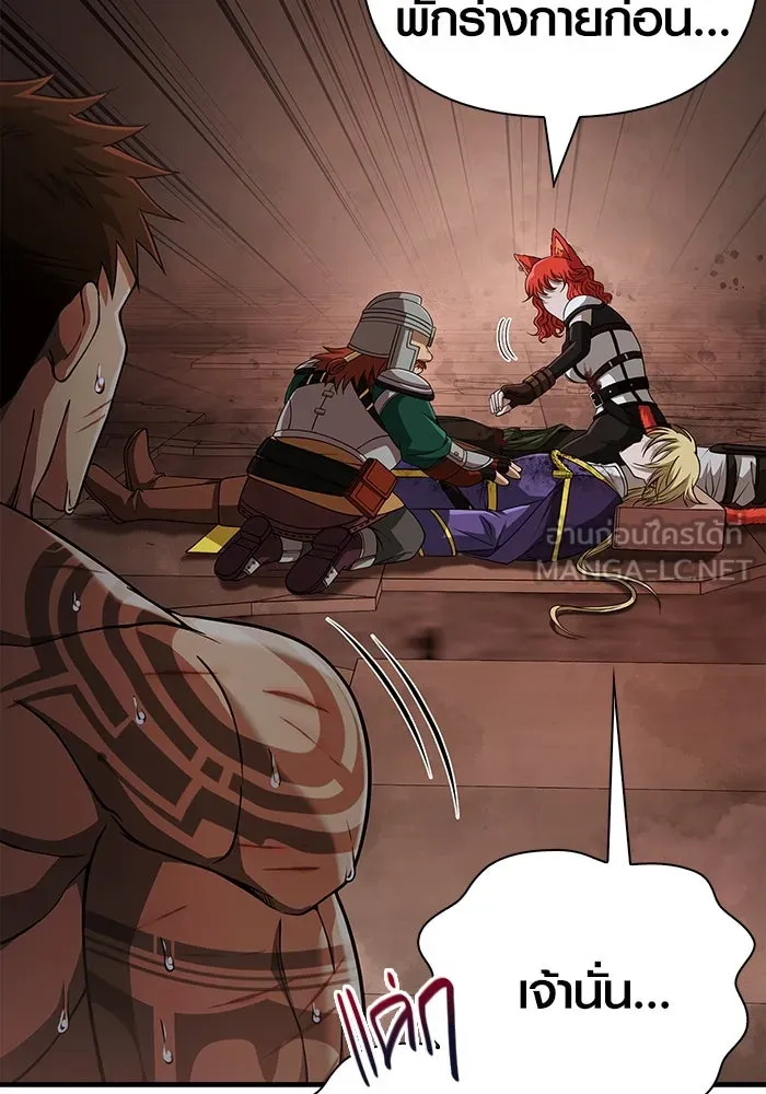 Surviving the Game as a Barbarian เอาชีวิตรอดในเกมฉบับคนเถื่อน ตอนที่ 96 หน้า 159