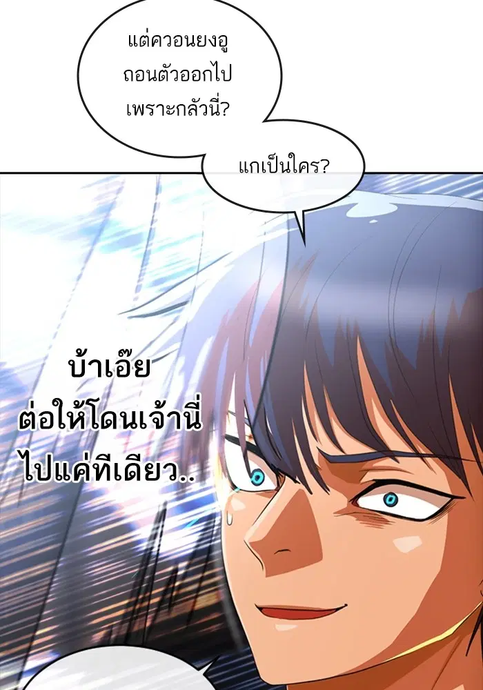 Random Chat ตอนที่ 310 หน้า 34