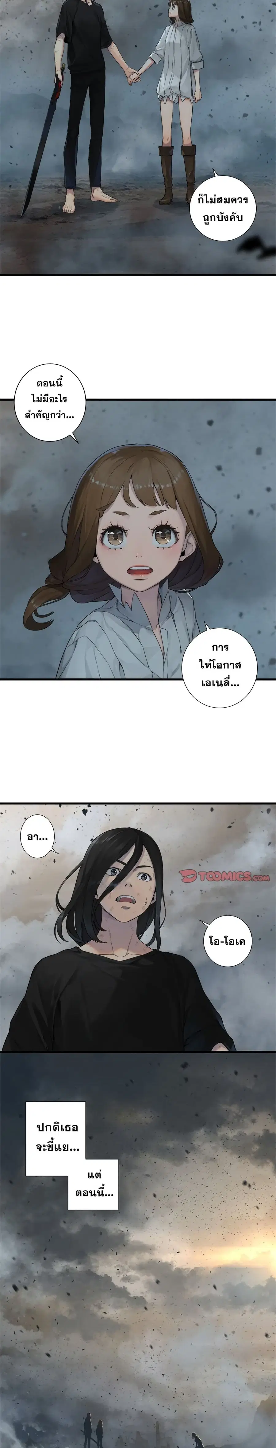 Her Summon ตอนที่ 100 หน้า 5