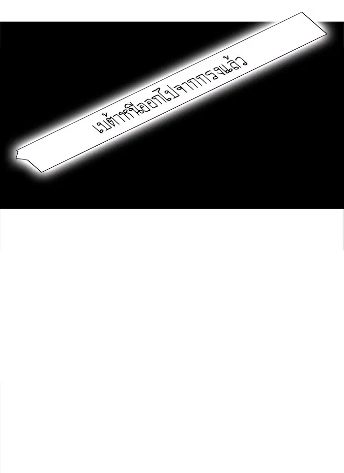 Tower of God ตอนที่ 155 หน้า 5
