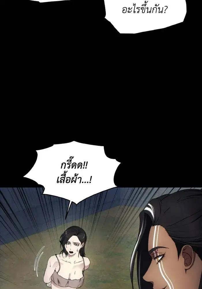 How to Live as a Villain ตอนที่ 116 หน้า 44