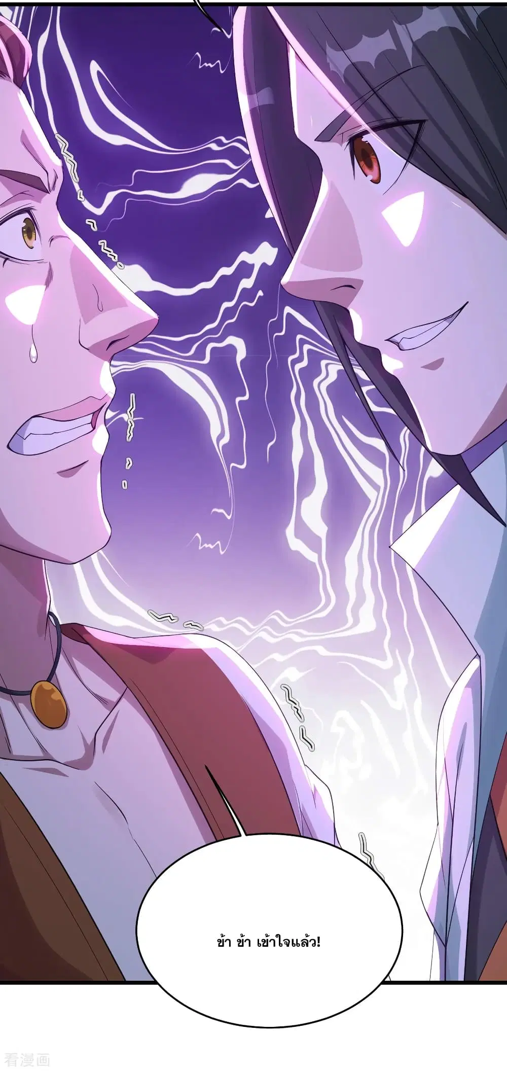 Matchless Emperor ตอนที่ 96 หน้า 7