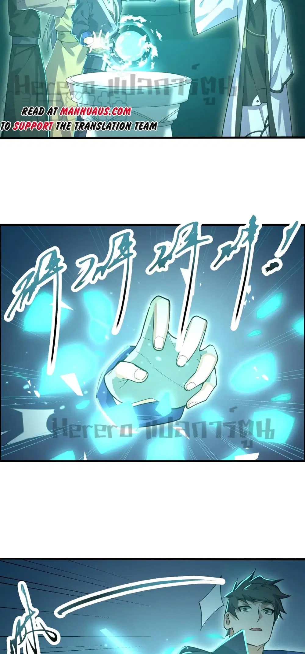 Super Warrior in Another World ตอนที่ 197 หน้า 5