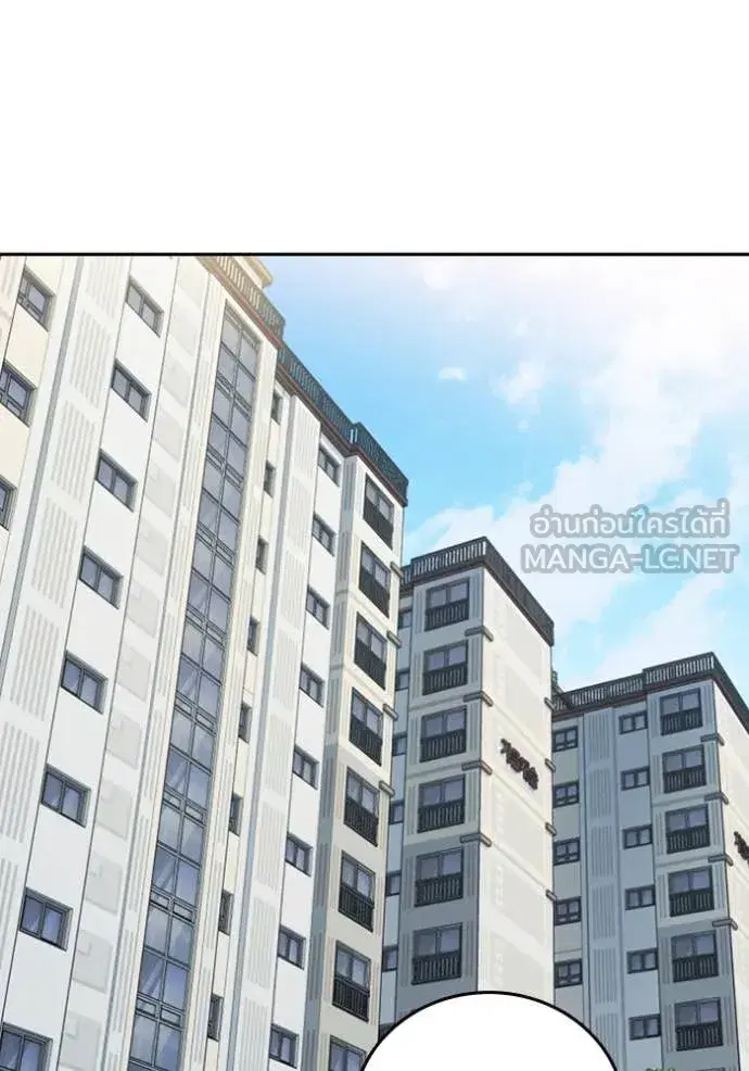 Study Group ตอนที่ 283 หน้า 11