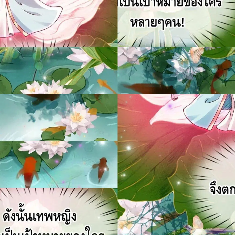Opening to Supreme Dantian ตอนที่ 3 หน้า 6