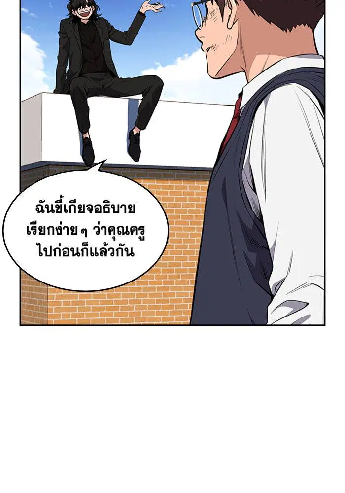 True Education ตอนที่ 1 หน้า 114