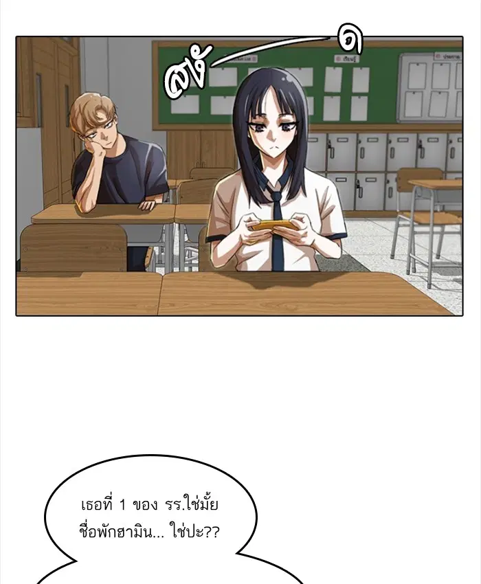 Random Chat ตอนที่ 40 หน้า 66