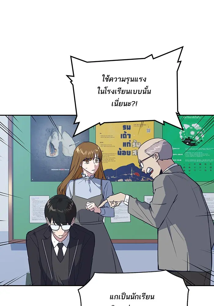 Study Group ตอนที่ 7 หน้า 76