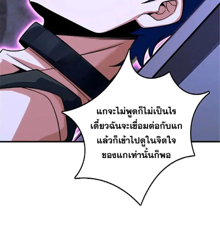 Release That Witch ตอนที่ 593 หน้า 61