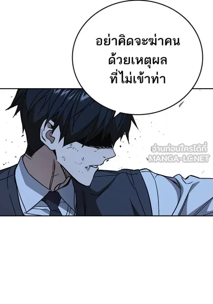 Study Group ตอนที่ 287 หน้า 121