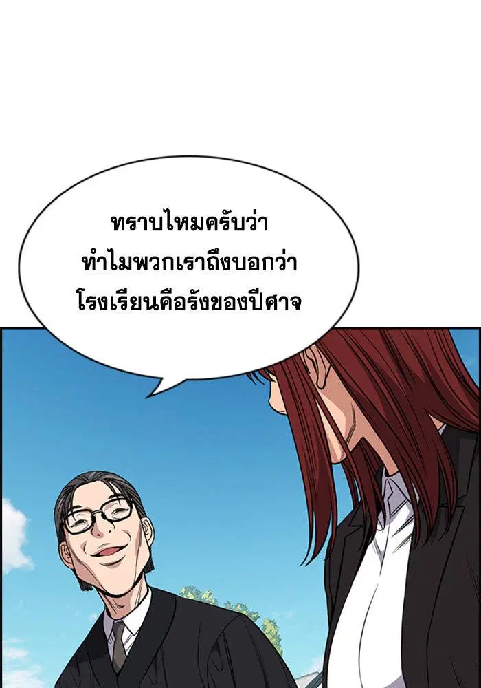 True Education ตอนที่ 104 หน้า 69
