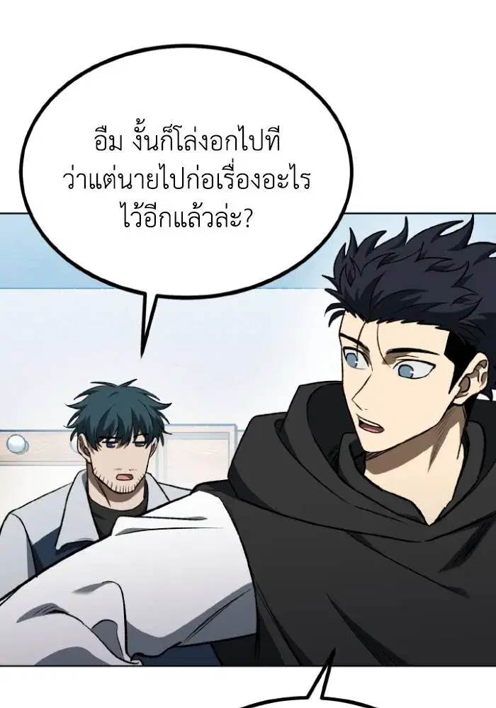 King of the Octagon ตอนที่ 111 หน้า 8