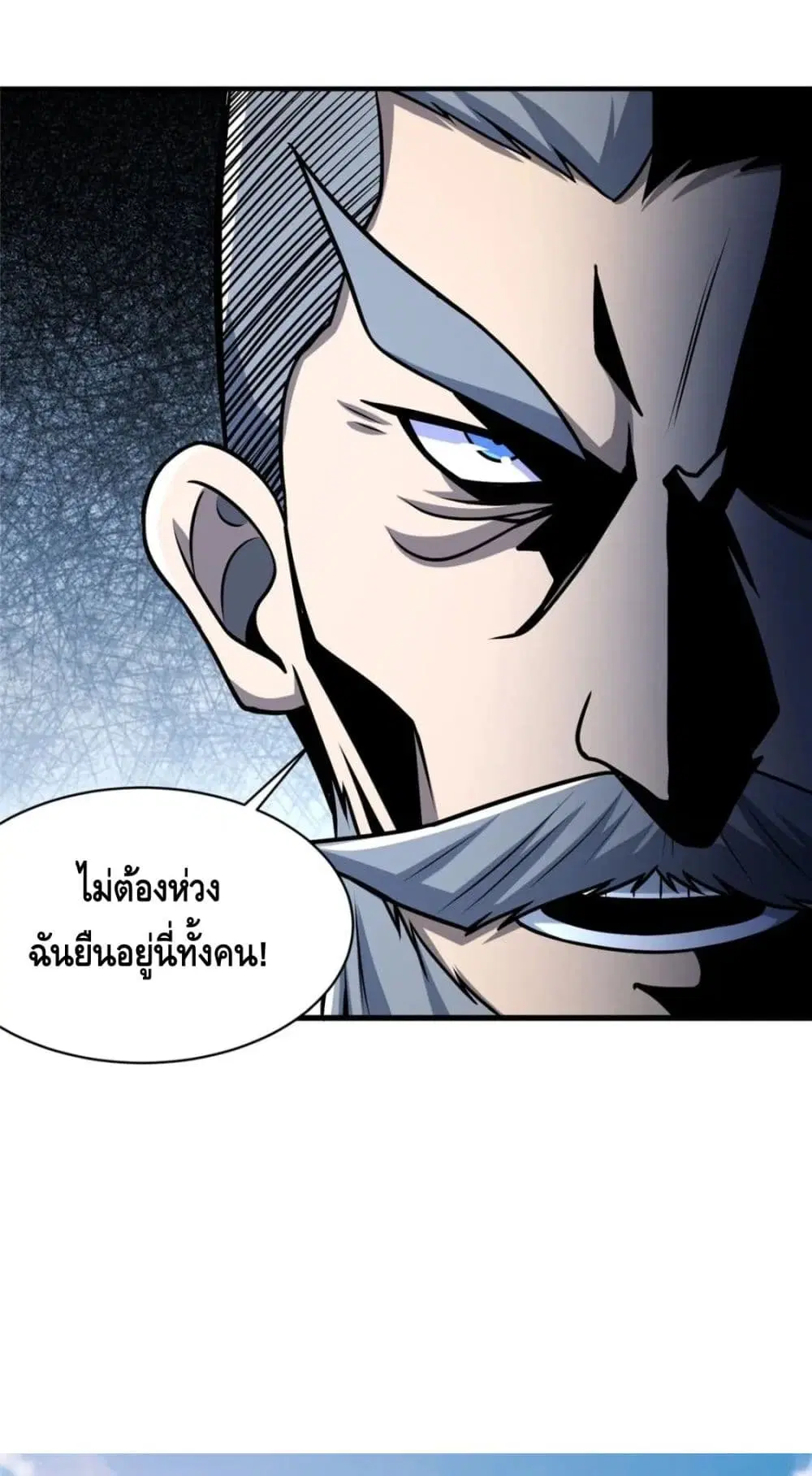 The Best Medical god in the city ตอนที่ 70 หน้า 38