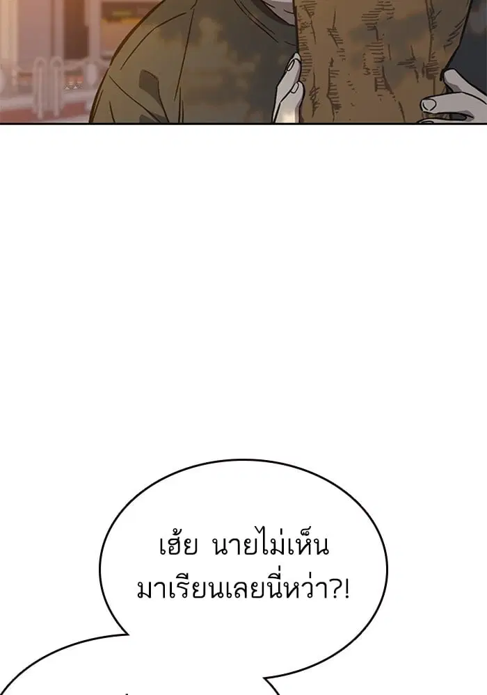Study Group ตอนที่ 211 หน้า 123