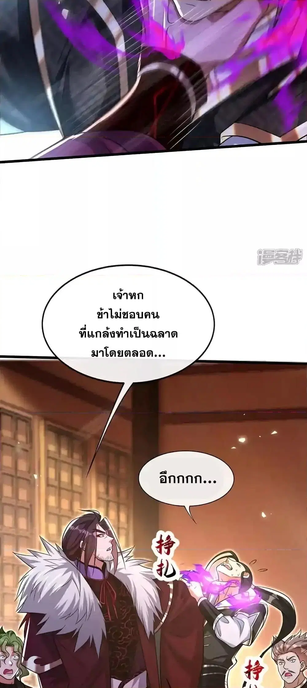 The Ten Great Emperors At The Beginning Are All My Apprentices ตอนที่ 128 หน้า 9