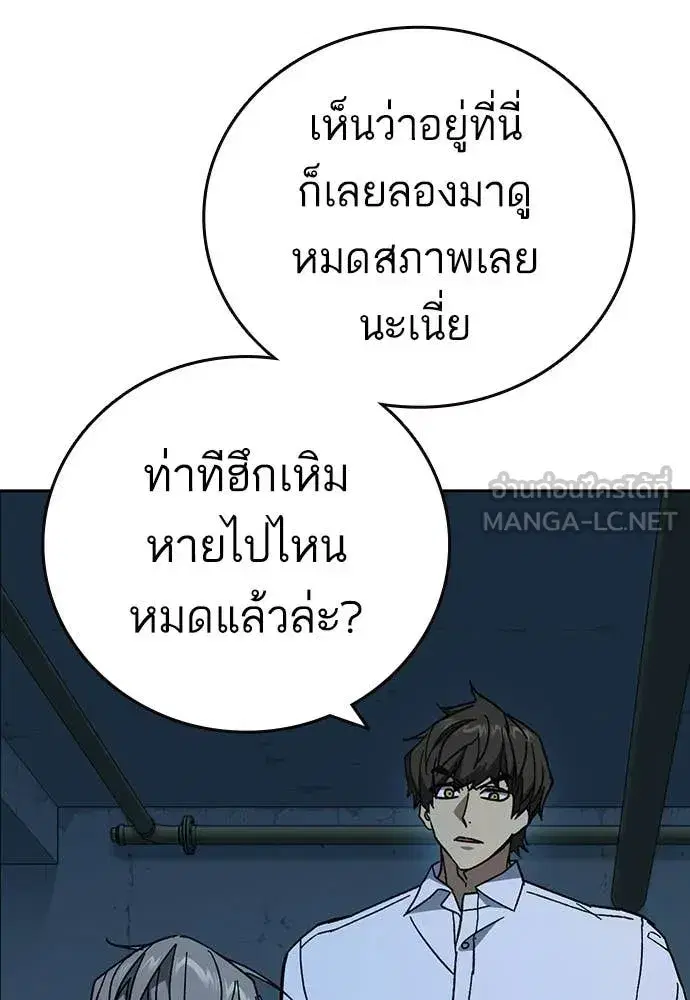 Study Group ตอนที่ 317 หน้า 96