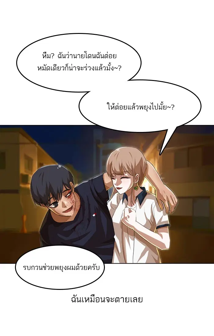 Random Chat ตอนที่ 55 หน้า 106
