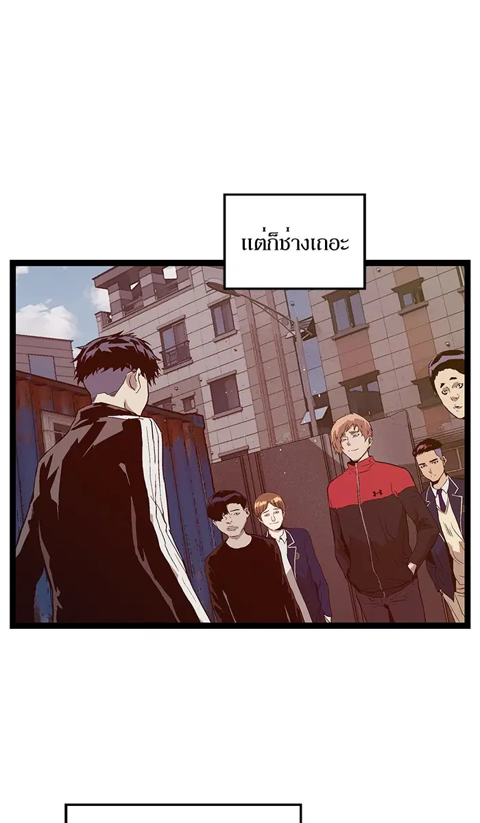 Weak Hero ตอนที่ 96 หน้า 40