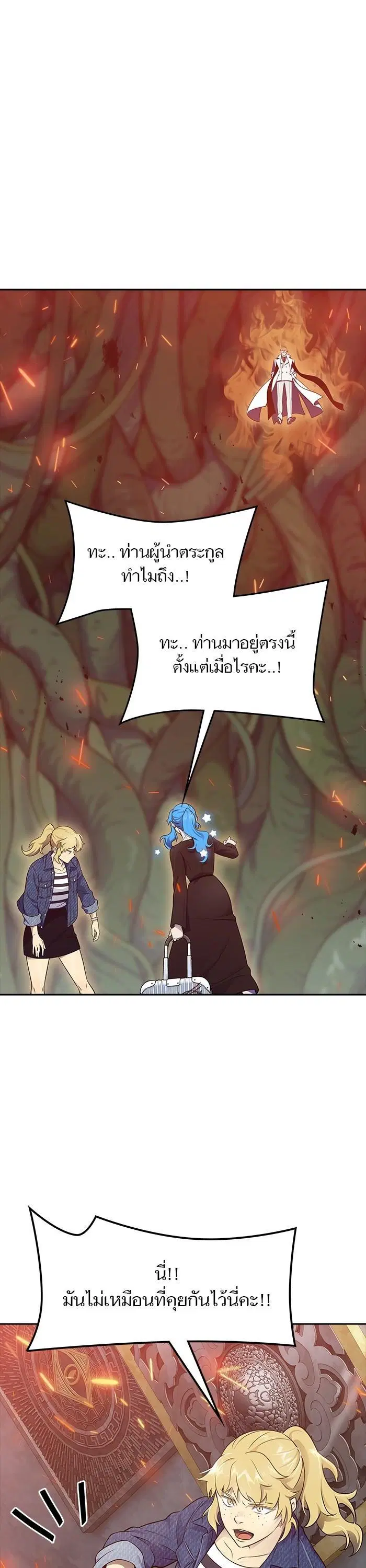 Tower of God ตอนที่ 604 หน้า 7