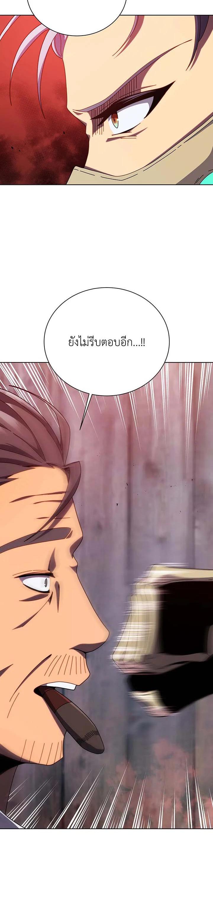 Necromancer Academy’s Genius Summoner ตอนที่ 119 หน้า 3