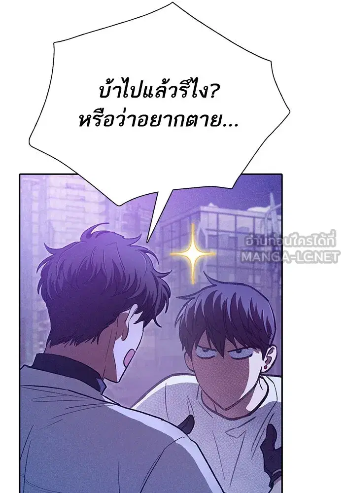 The S-Classes That I Raised (My S-Class Hunters) ตอนที่ 145 หน้า 66