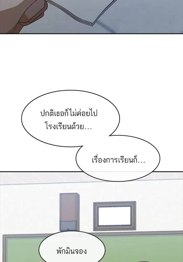 Random Chat ตอนที่ 271 หน้า 13