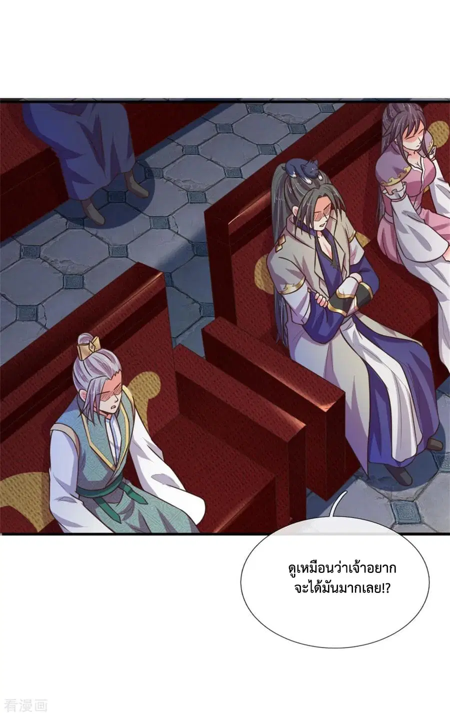 Shenwu Tianzun ตอนที่ 83 หน้า 15