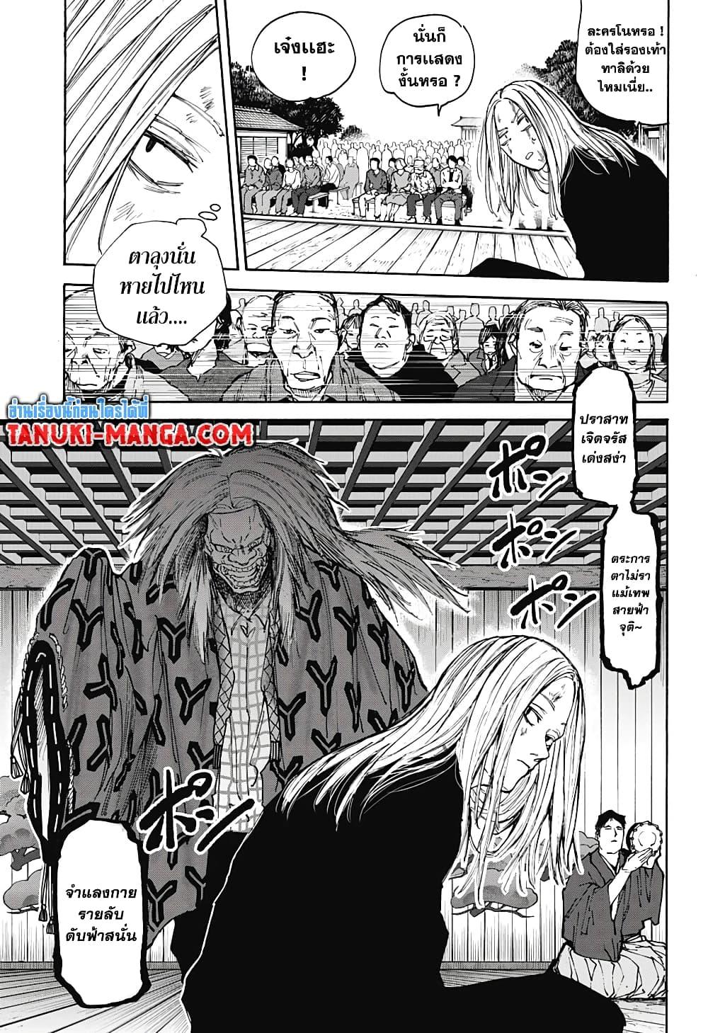 Sakamoto Days ตอนที่ 100 หน้า 12