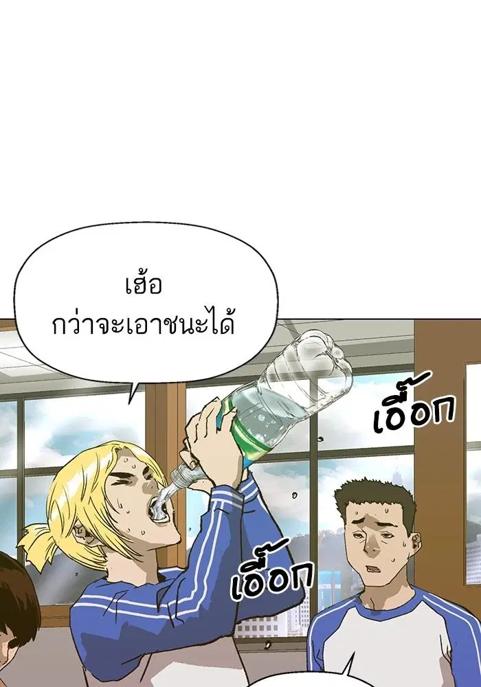 Weak Hero ตอนที่ 216 หน้า 44