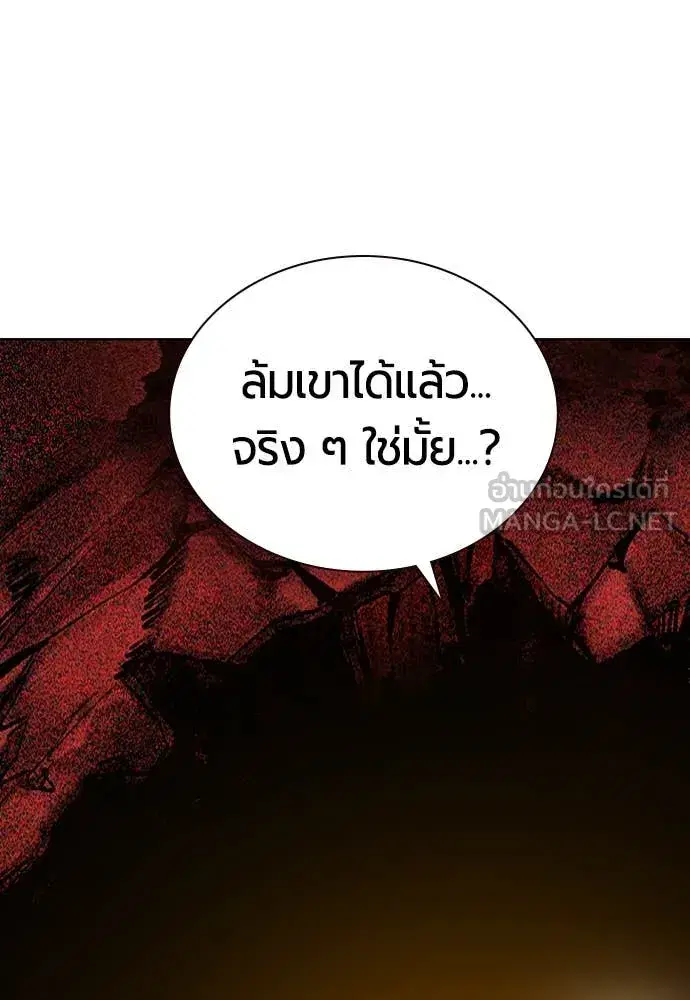 Jungle Juice ตอนที่ 162 หน้า 140