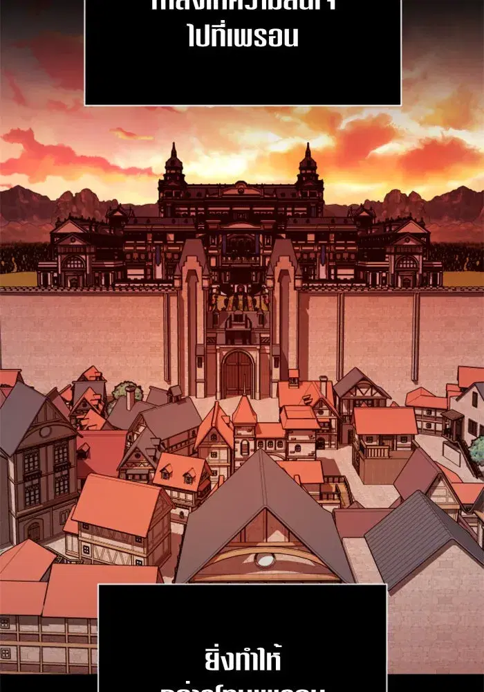 Your Throne ตอนที่ 100 หน้า 23