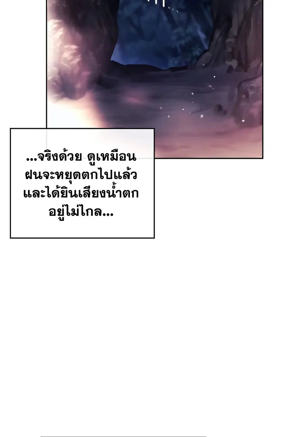 Death Is The Only Ending For The Villainess ตอนที่ 71 หน้า 28
