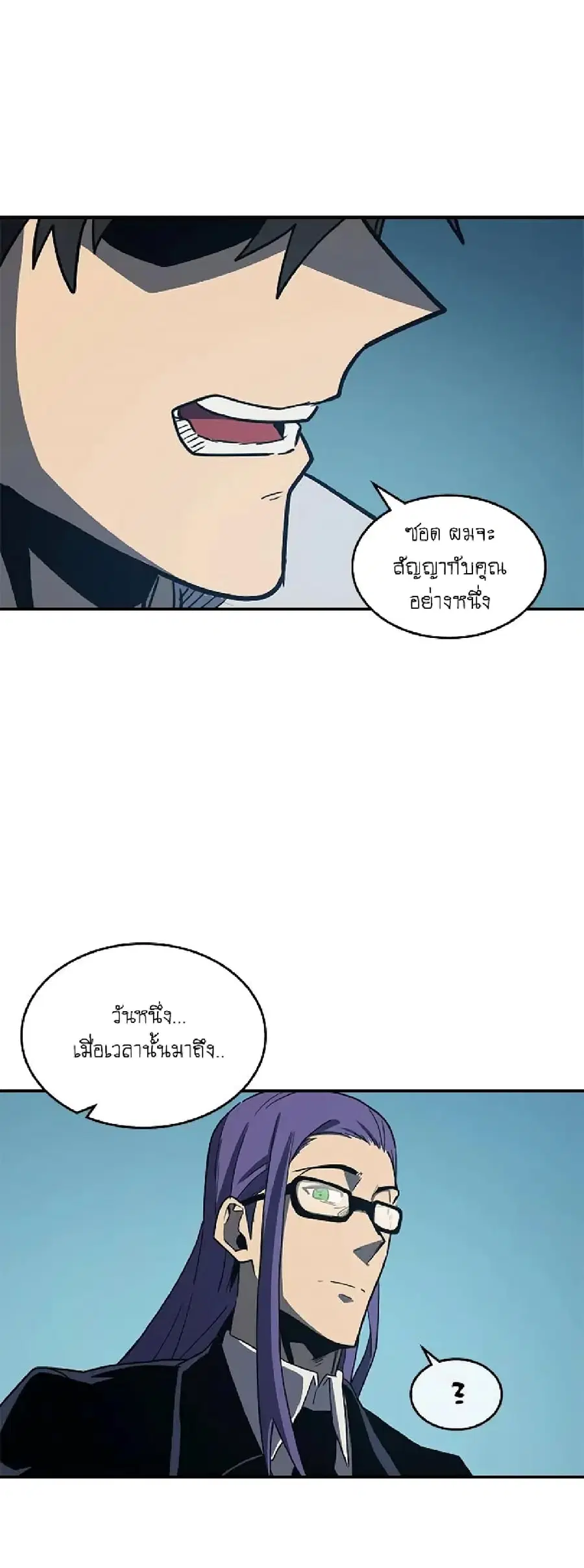 A Returner’s Magic Should Be Special ตอนที่ 99 หน้า 53