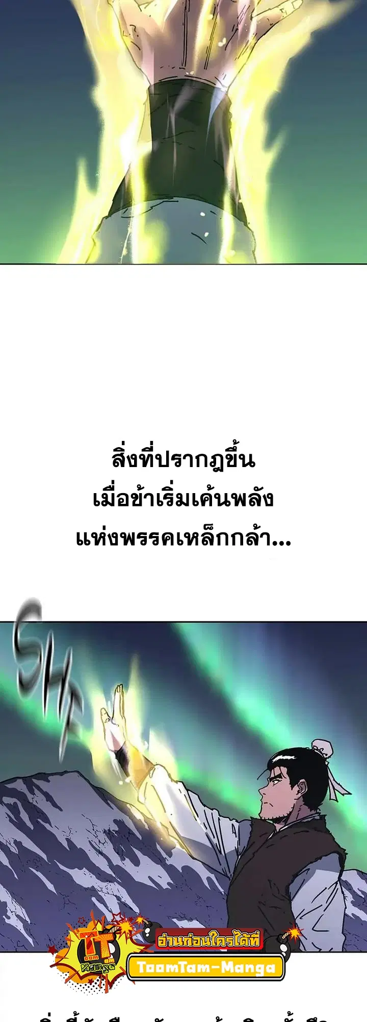 Peerless Dad ตอนที่ 274 หน้า 11