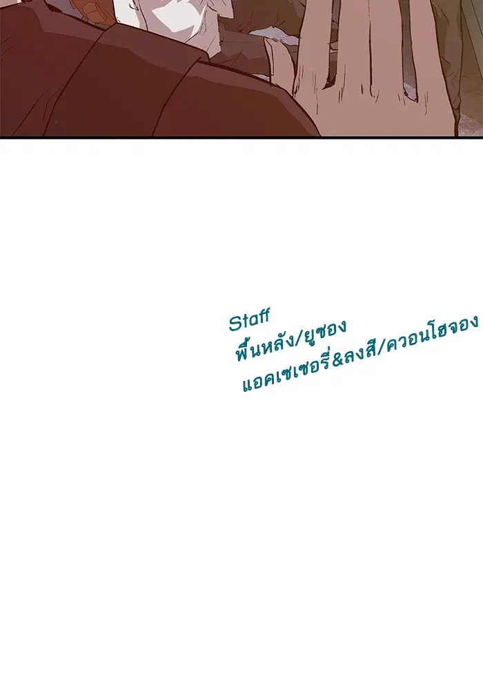 Weak Hero ตอนที่ 29 หน้า 96