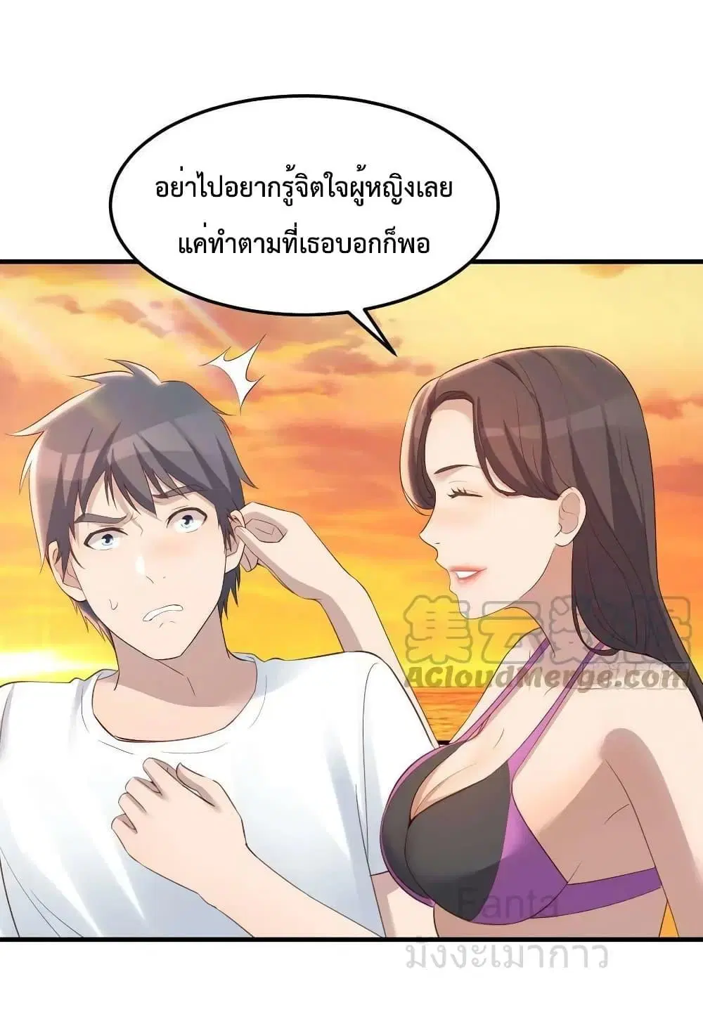 My Twin Girlfriends Loves Me So Much ตอนที่ 222 หน้า 31