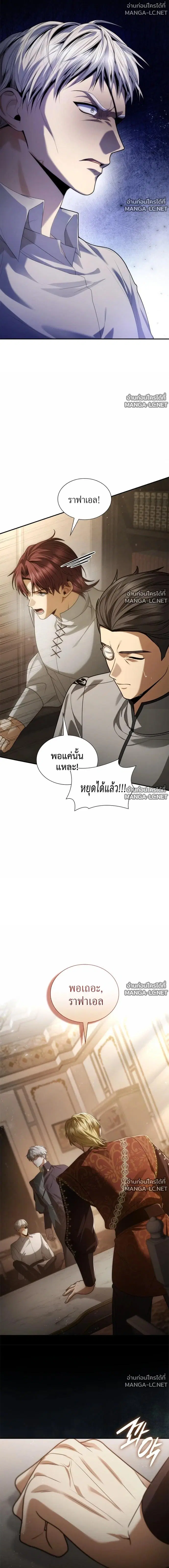 I Am the Queen in This Life ตอนที่ 196 หน้า 22