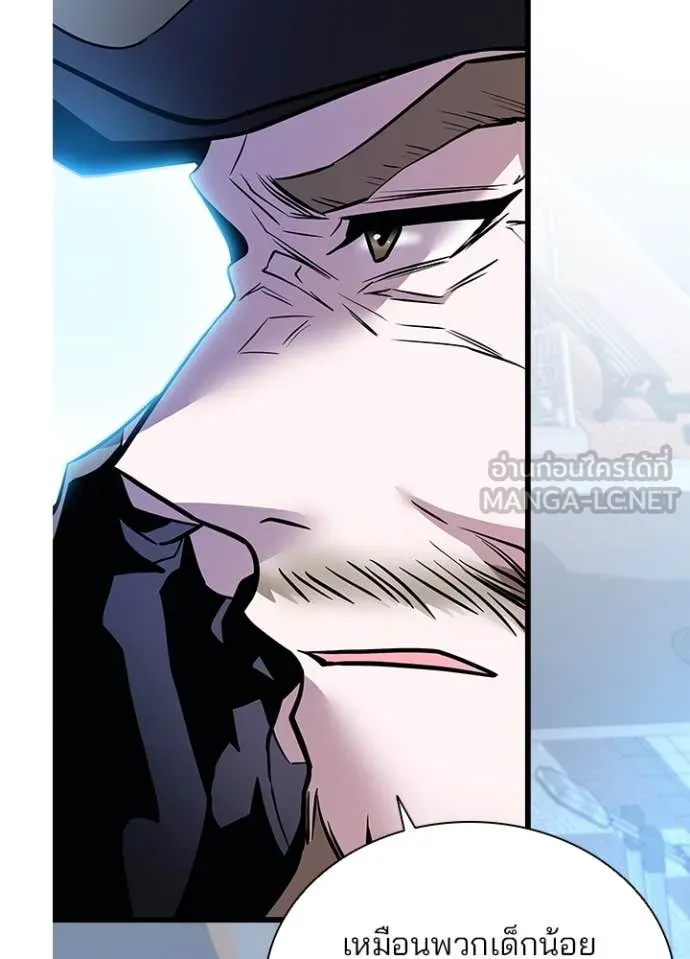 Villain to Kill ตอนที่ 198 หน้า 77