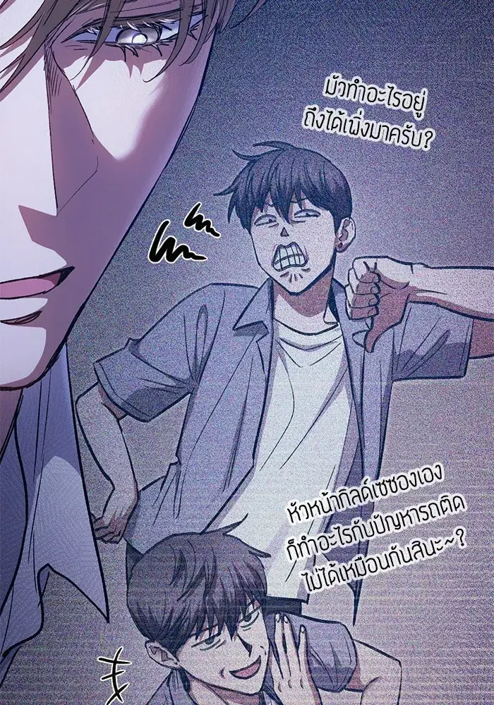 The S-Classes That I Raised (My S-Class Hunters) ตอนที่ 144 หน้า 20