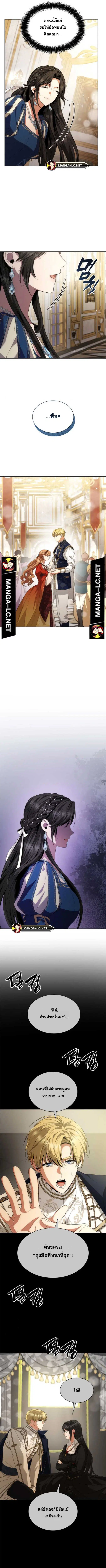 I Am the Queen in This Life ตอนที่ 85 หน้า 10