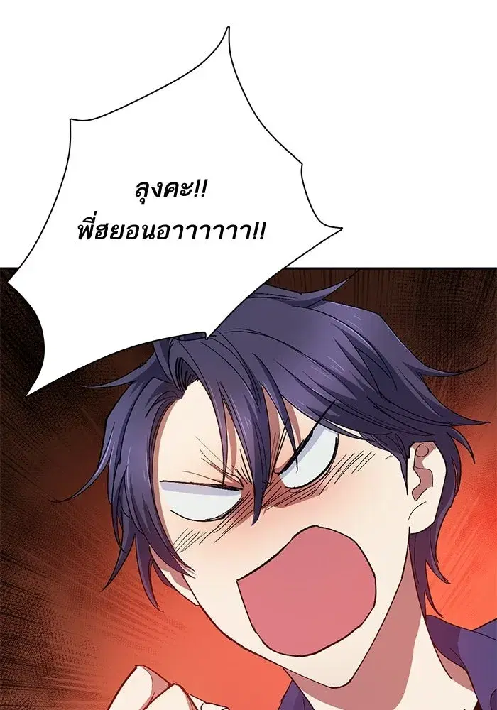 The S-Classes That I Raised (My S-Class Hunters) ตอนที่ 33 หน้า 82