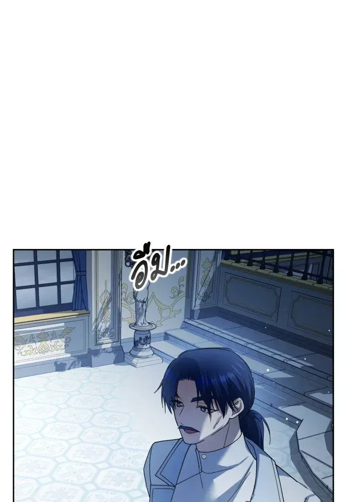 Your Throne ตอนที่ 174 หน้า 88