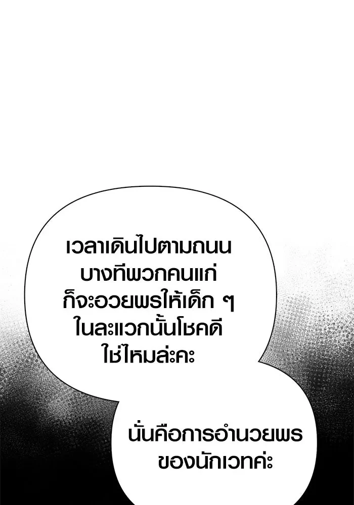 Surviving the Game as a Barbarian เอาชีวิตรอดในเกมฉบับคนเถื่อน ตอนที่ 121 หน้า 35