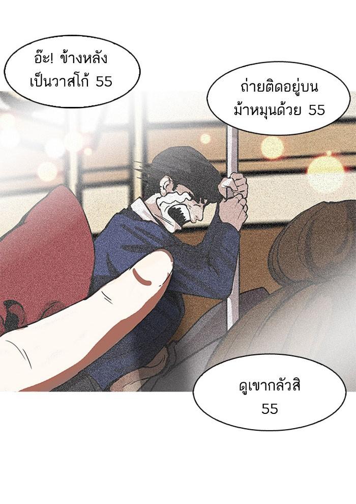 Lookism ตอนที่ 163 หน้า 18