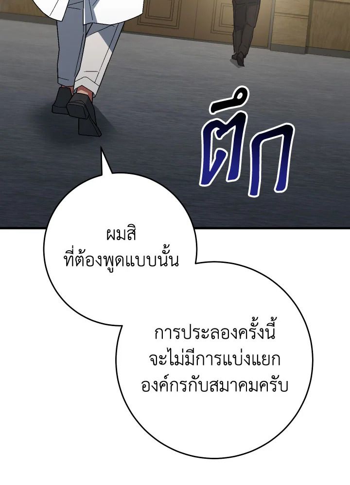 The Hero Returns ตอนที่ 107 หน้า 136